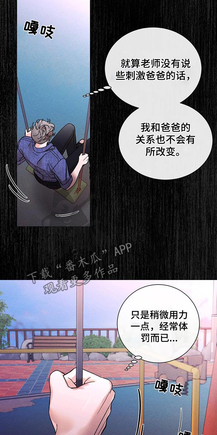 第69章：怎么了6