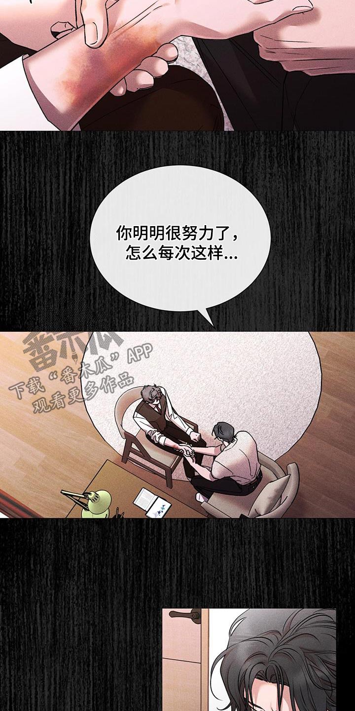 第66章：淤青9