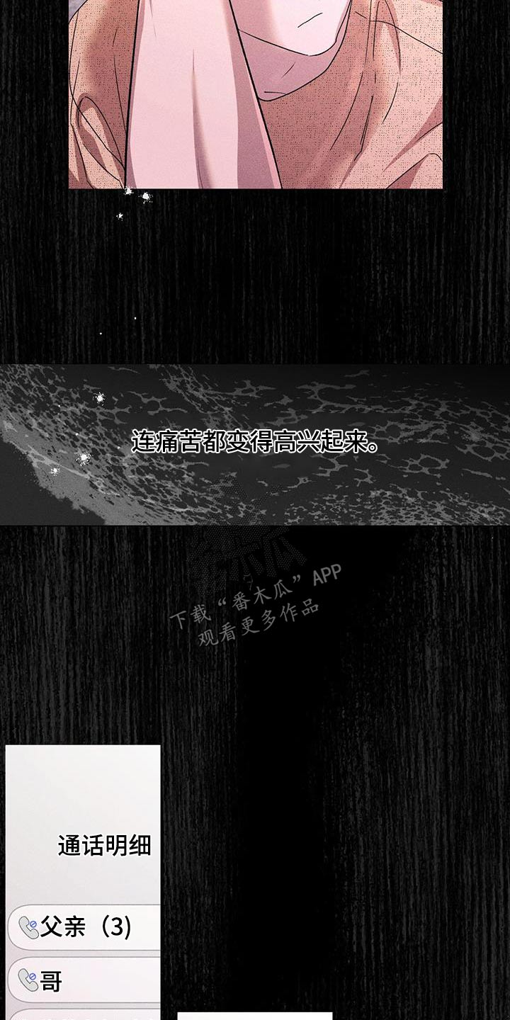 第67章：珍惜你20