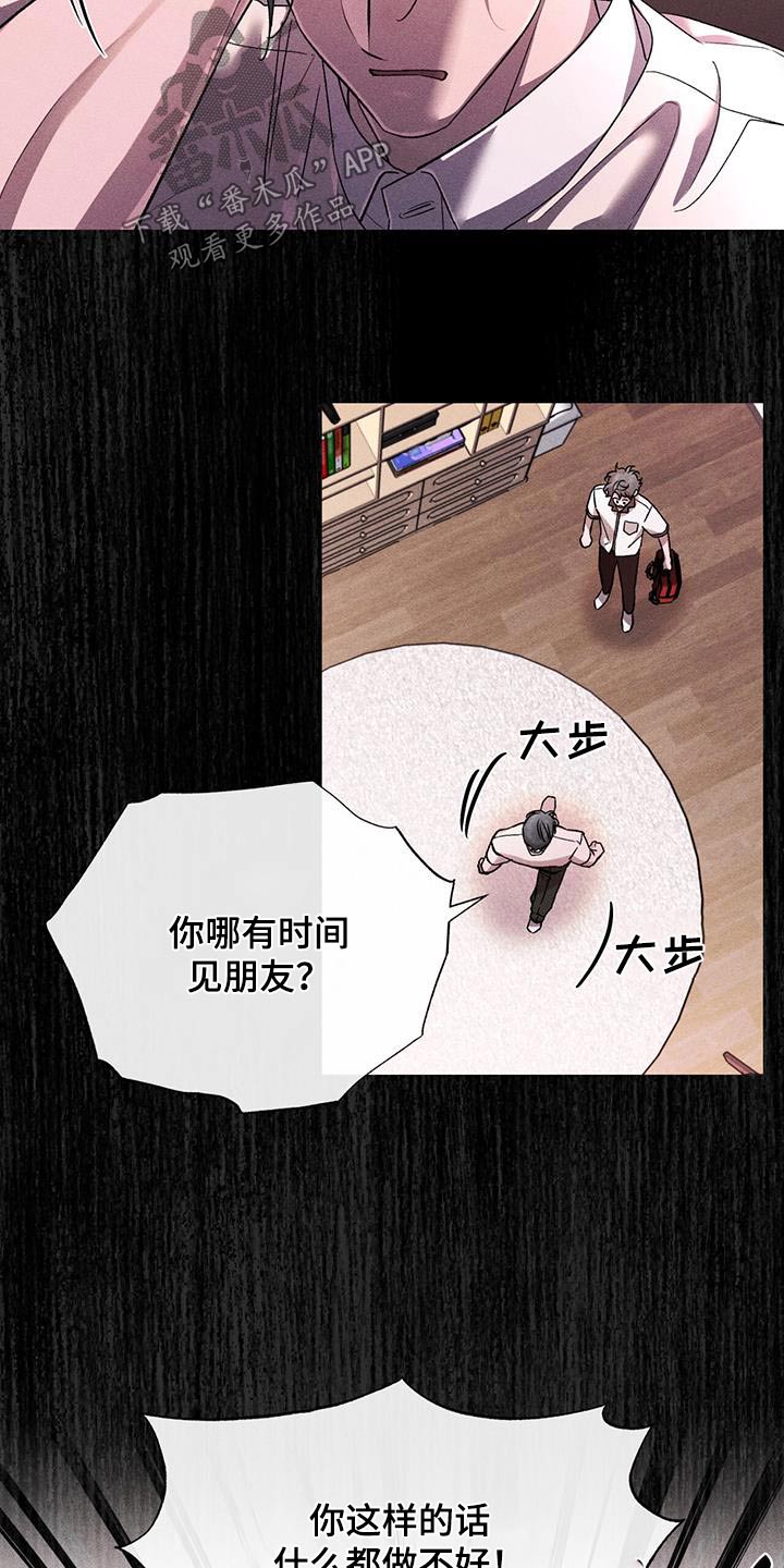 第68章：回来了3