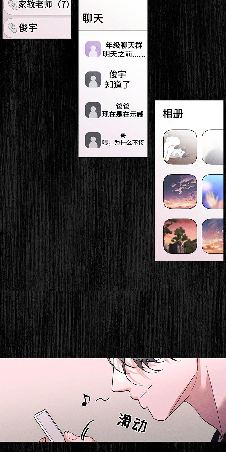 第67章：珍惜你21