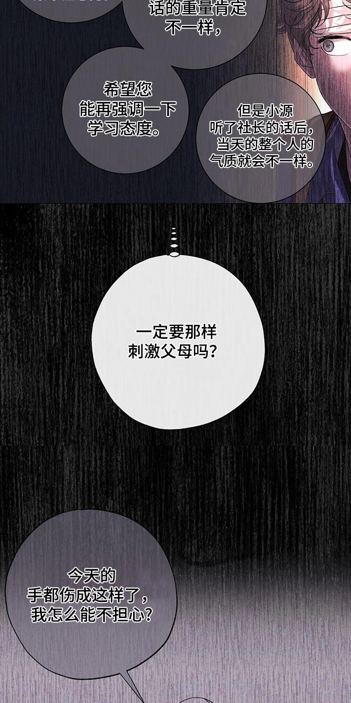 第69章：怎么了13