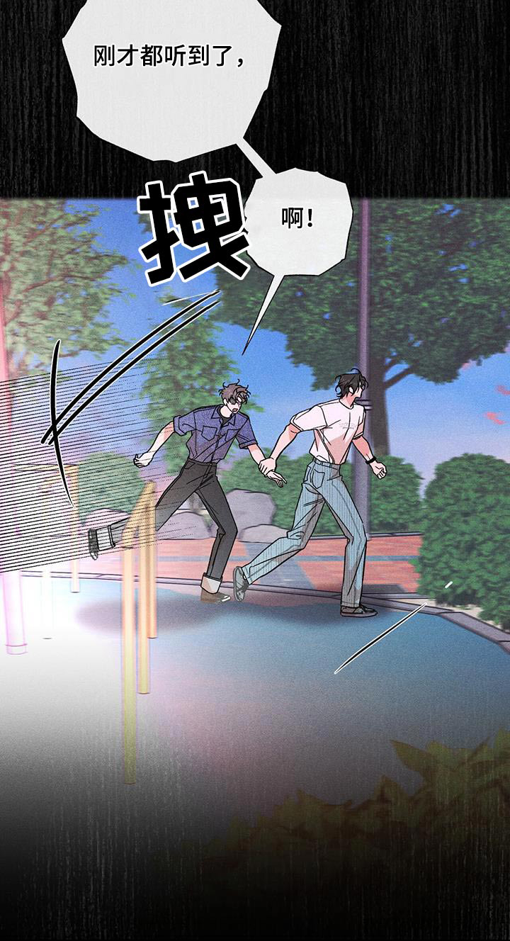 第69章：怎么了26