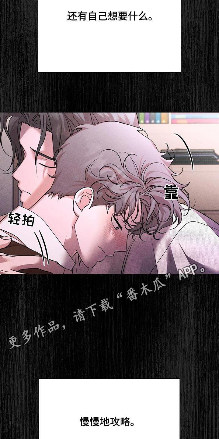 第66章：淤青19
