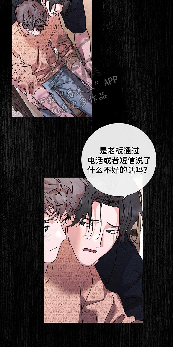 第67章：珍惜你7