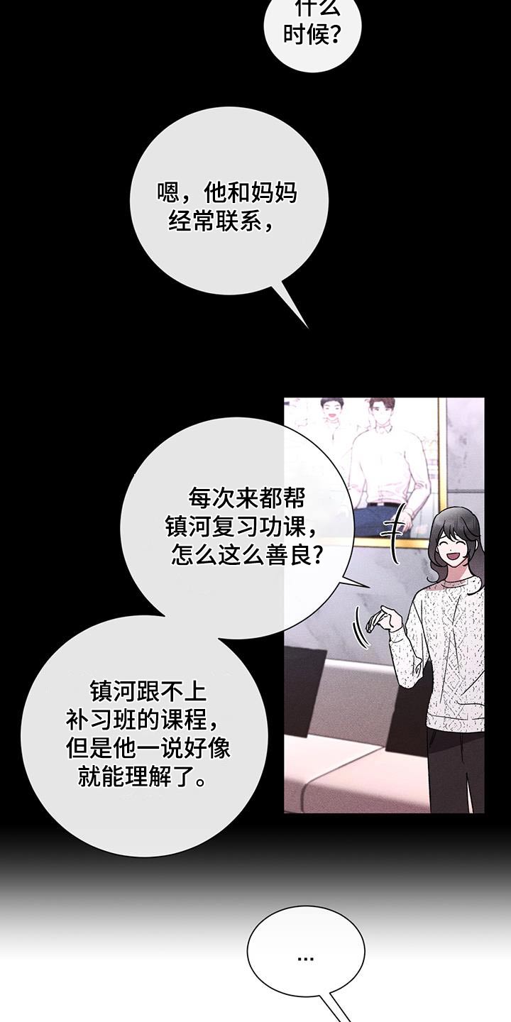 第87话5