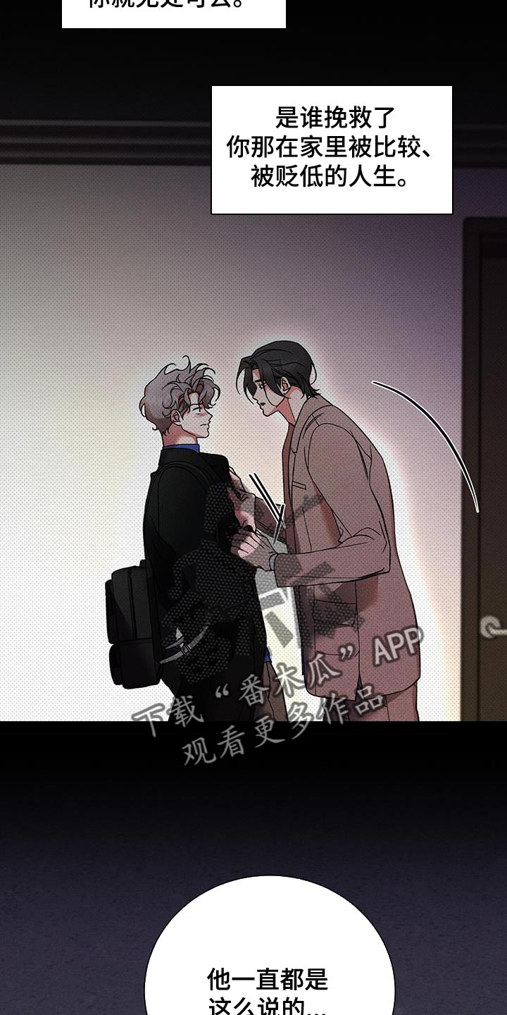 第82话6