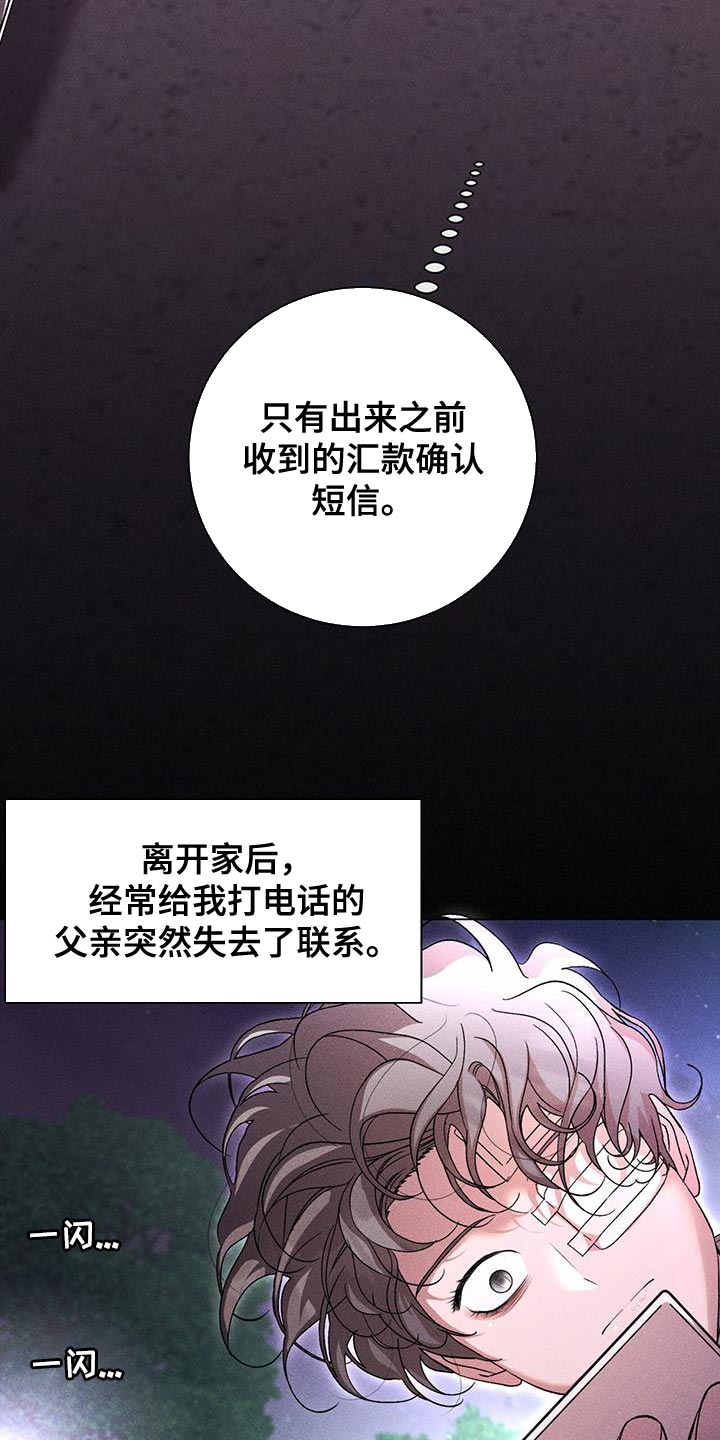 第82话8