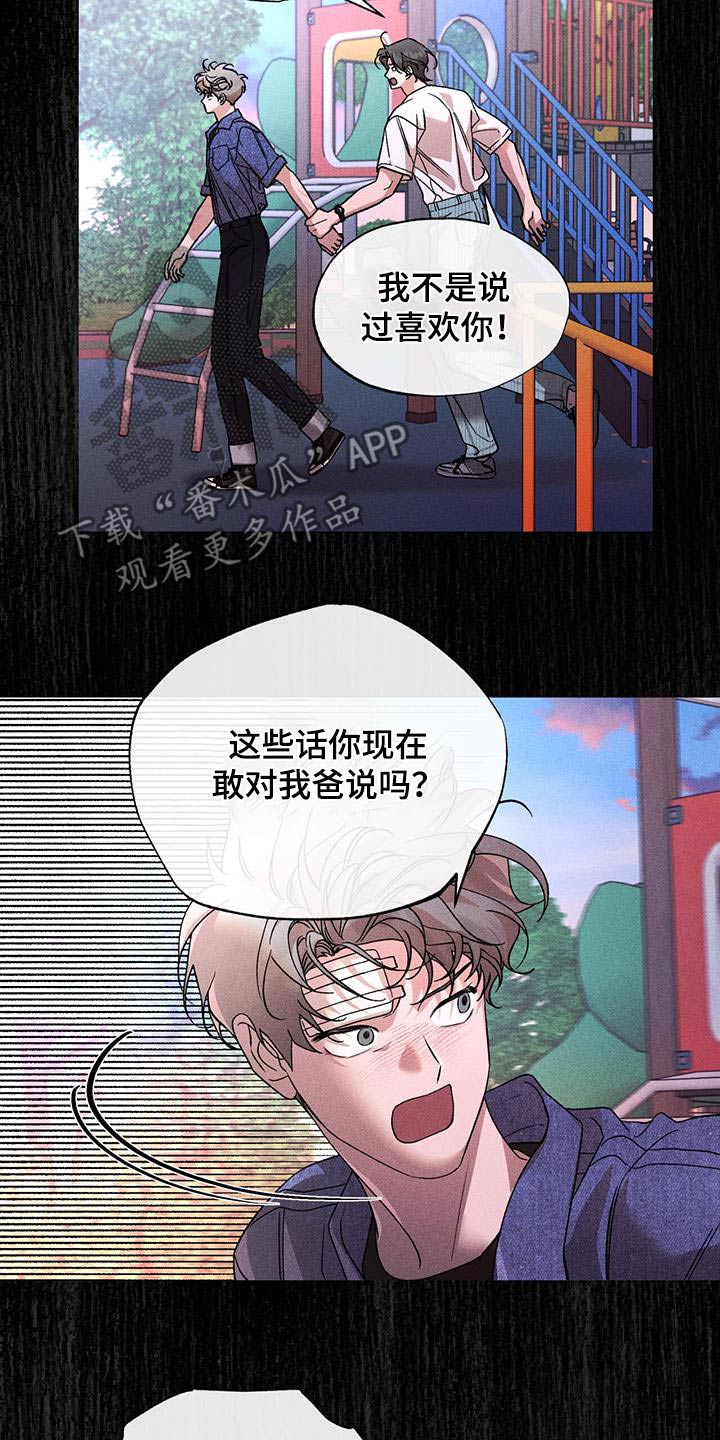 第69章：怎么了25