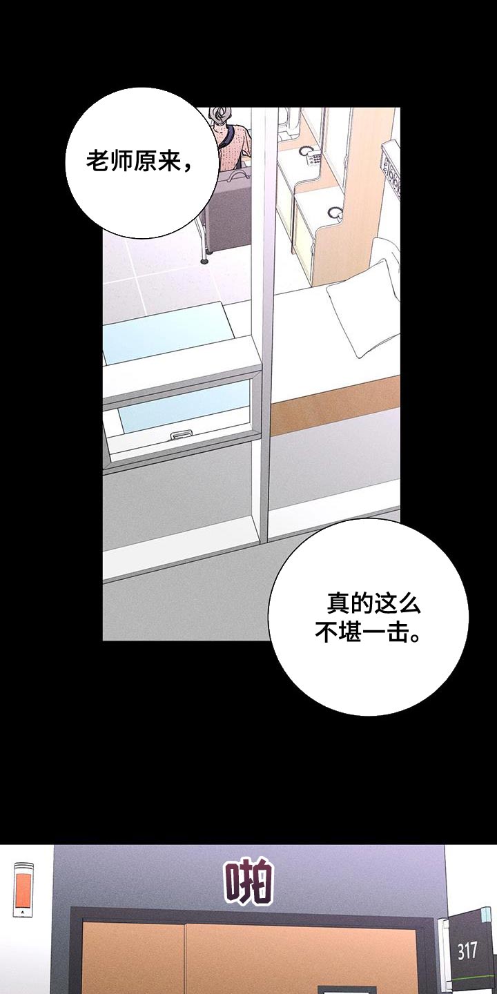 第82话23