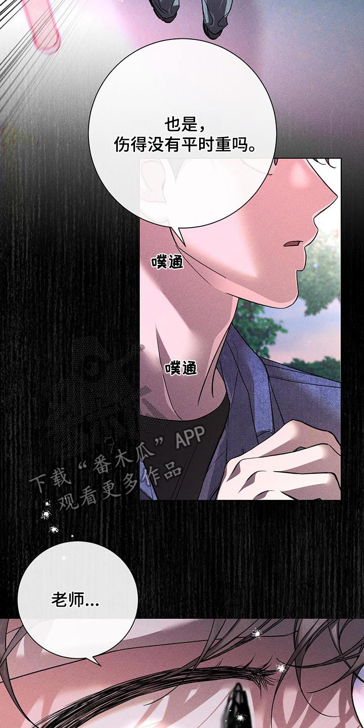 第69章：怎么了23