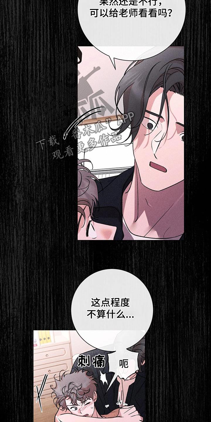 第67章：珍惜你9