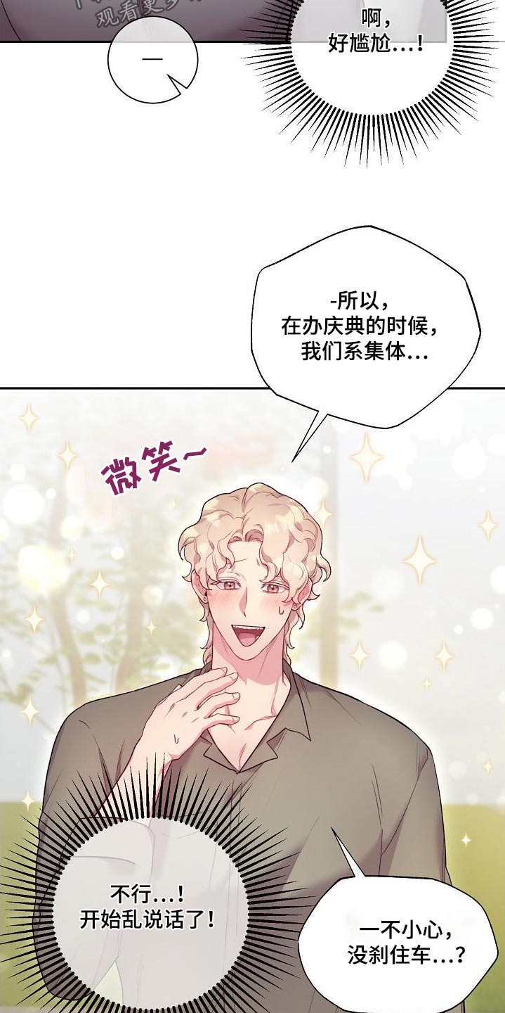 第69章：主题不错11