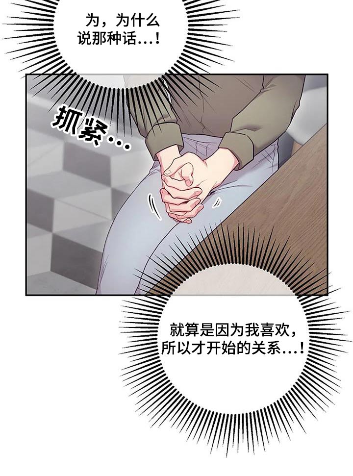 第71章：一起住8