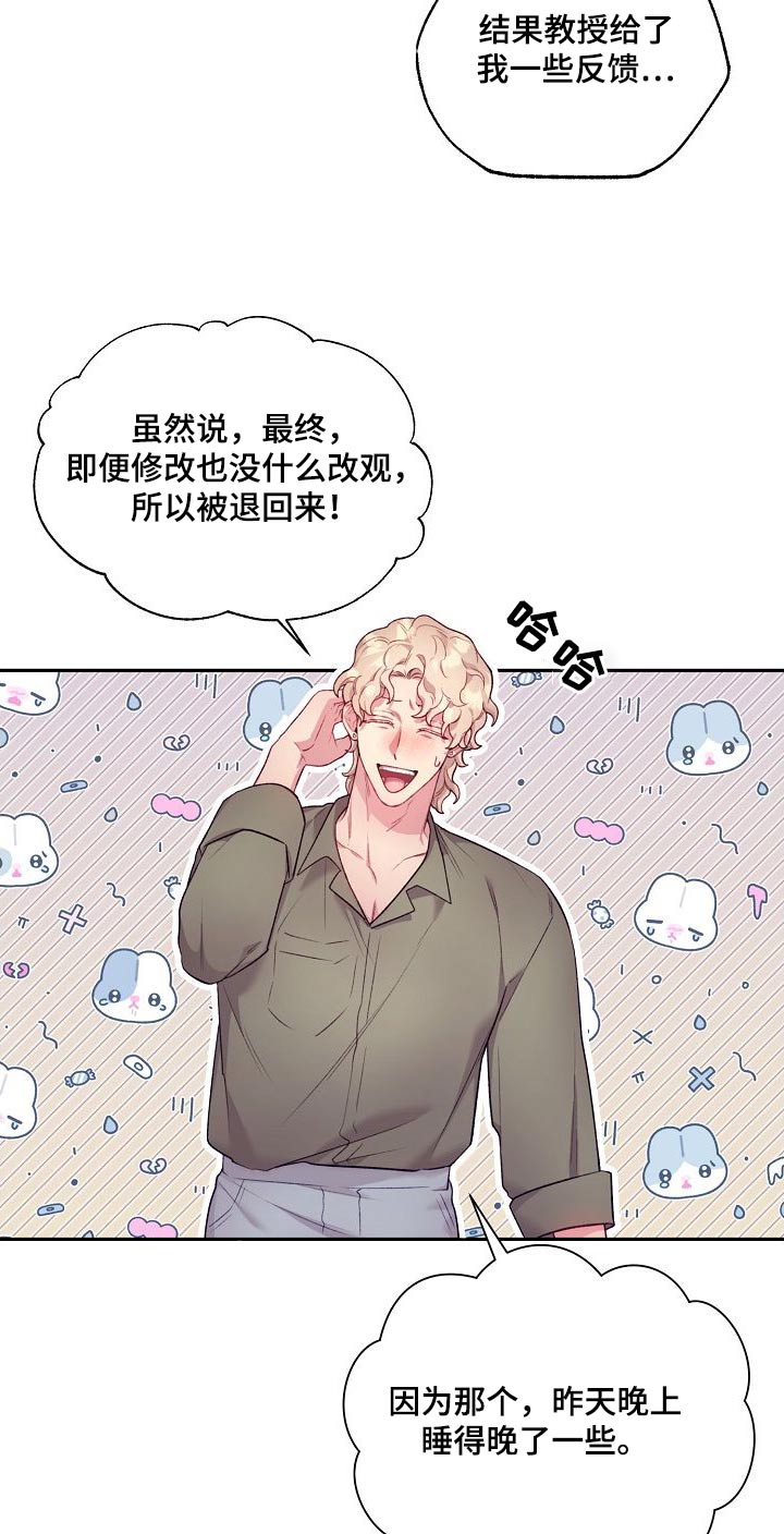 第69章：主题不错8
