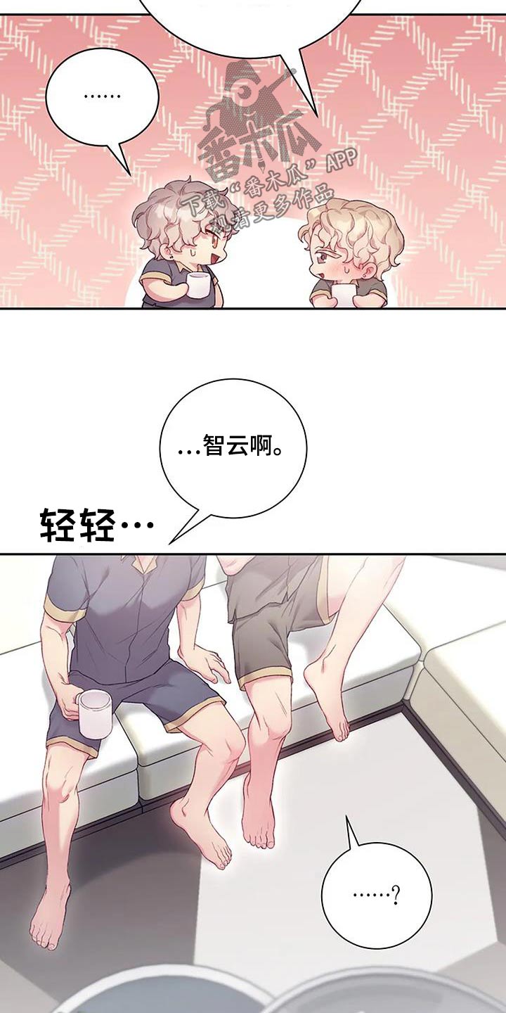 第67章：好奇1