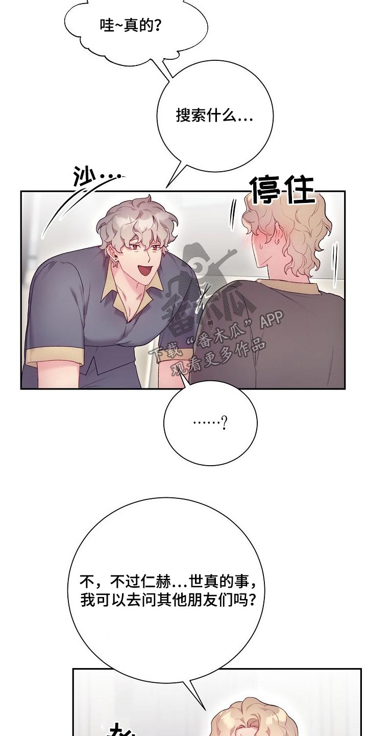 第68章：搜索一下9