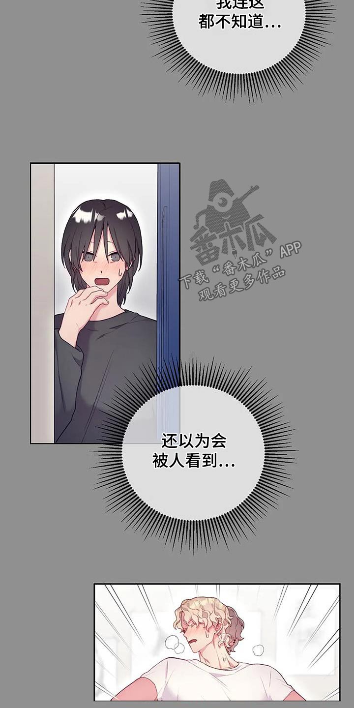第66章：我的想法6