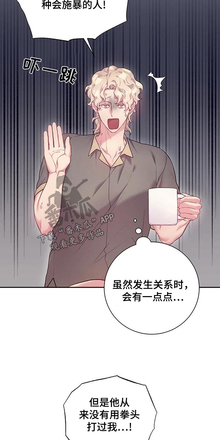 第67章：好奇6