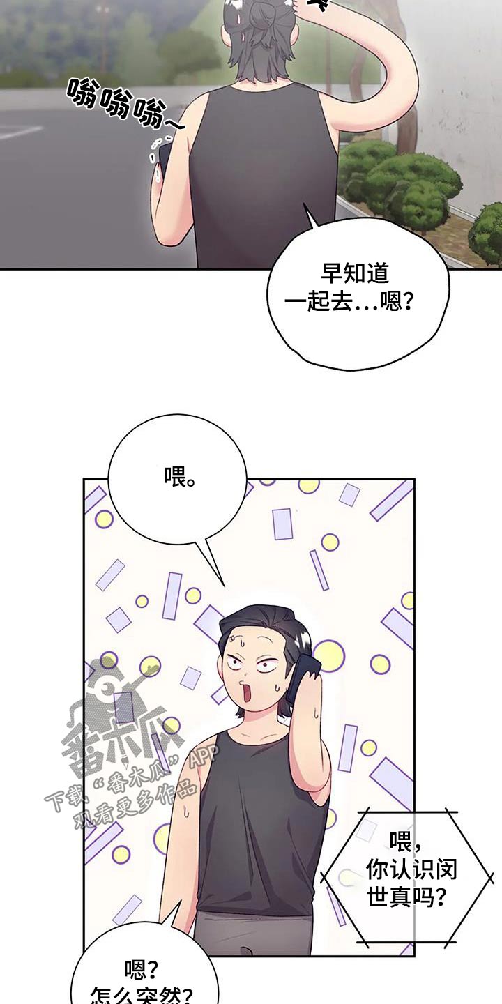 第67章：好奇21