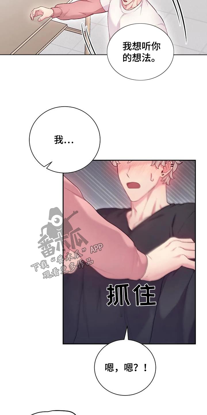 第66章：我的想法9