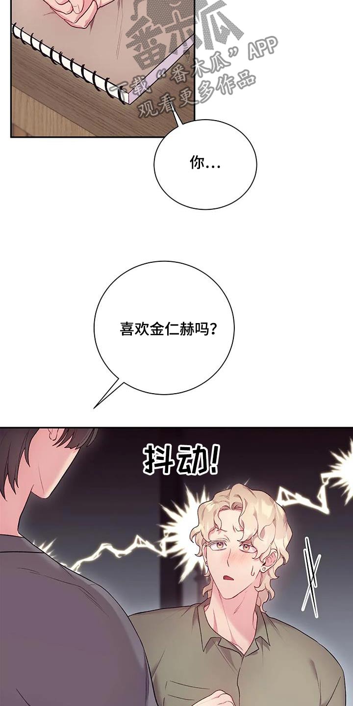第70章：知道18