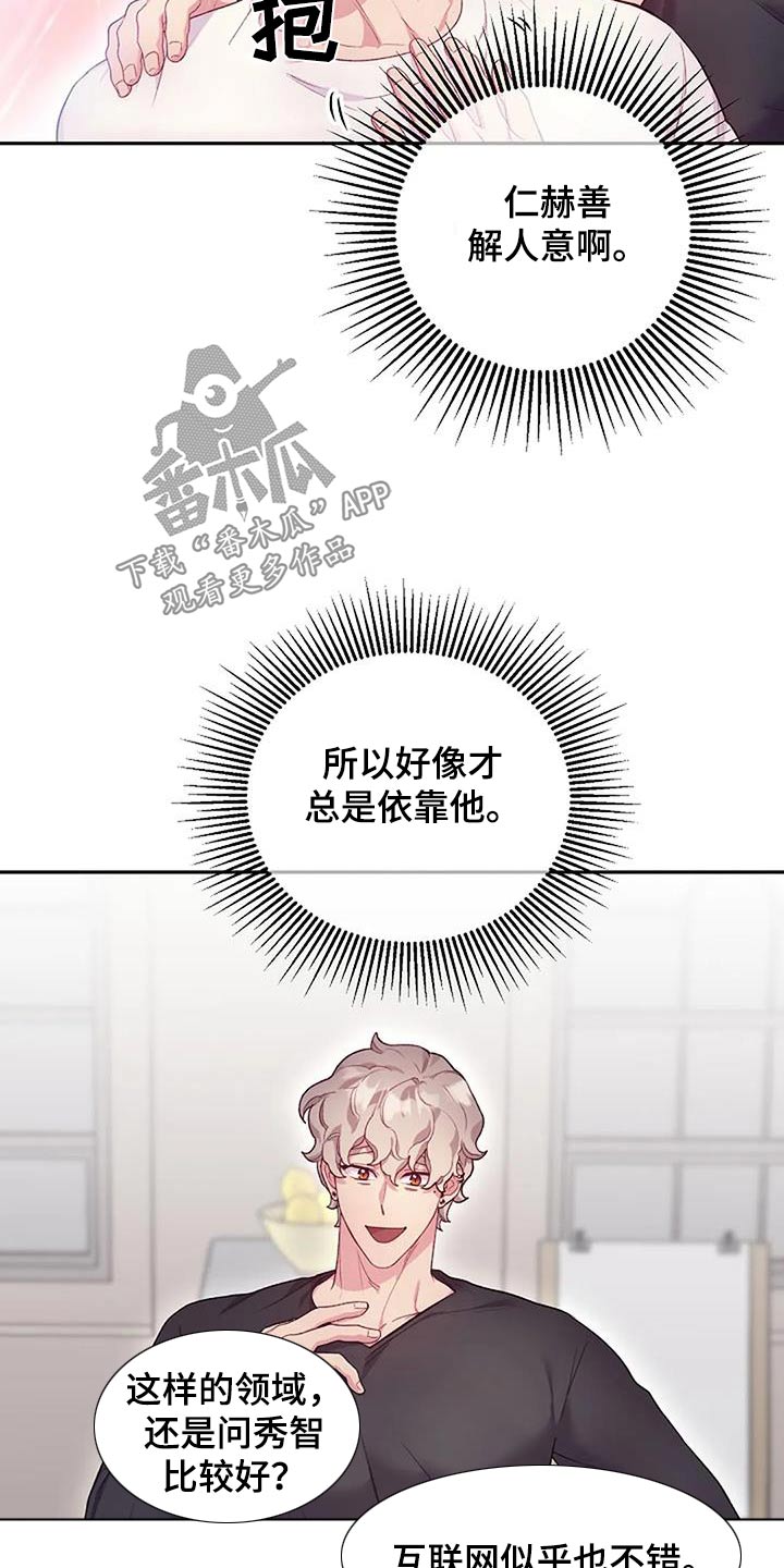 第66章：我的想法16
