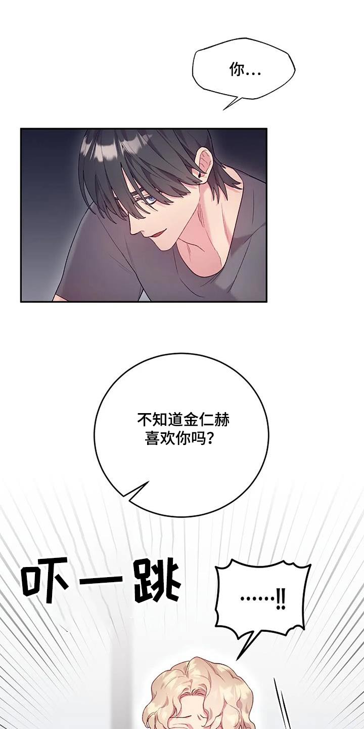 第70章：知道13