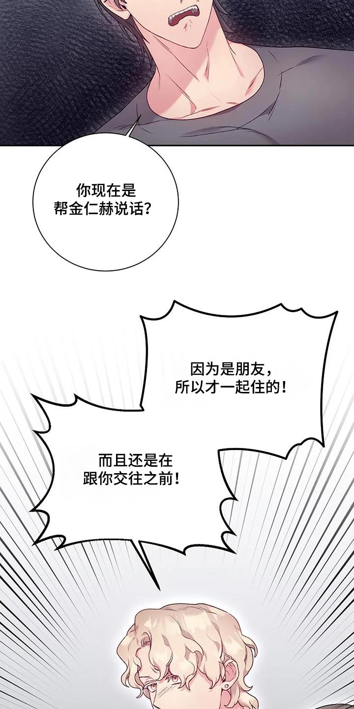 第71章：一起住18