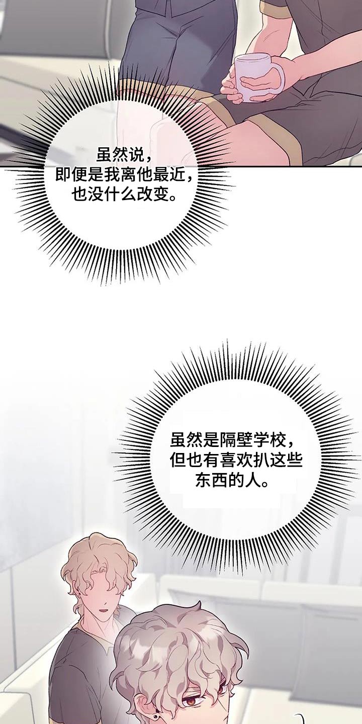 第67章：好奇18