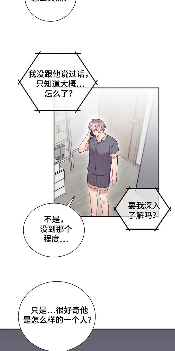 第67章：好奇22