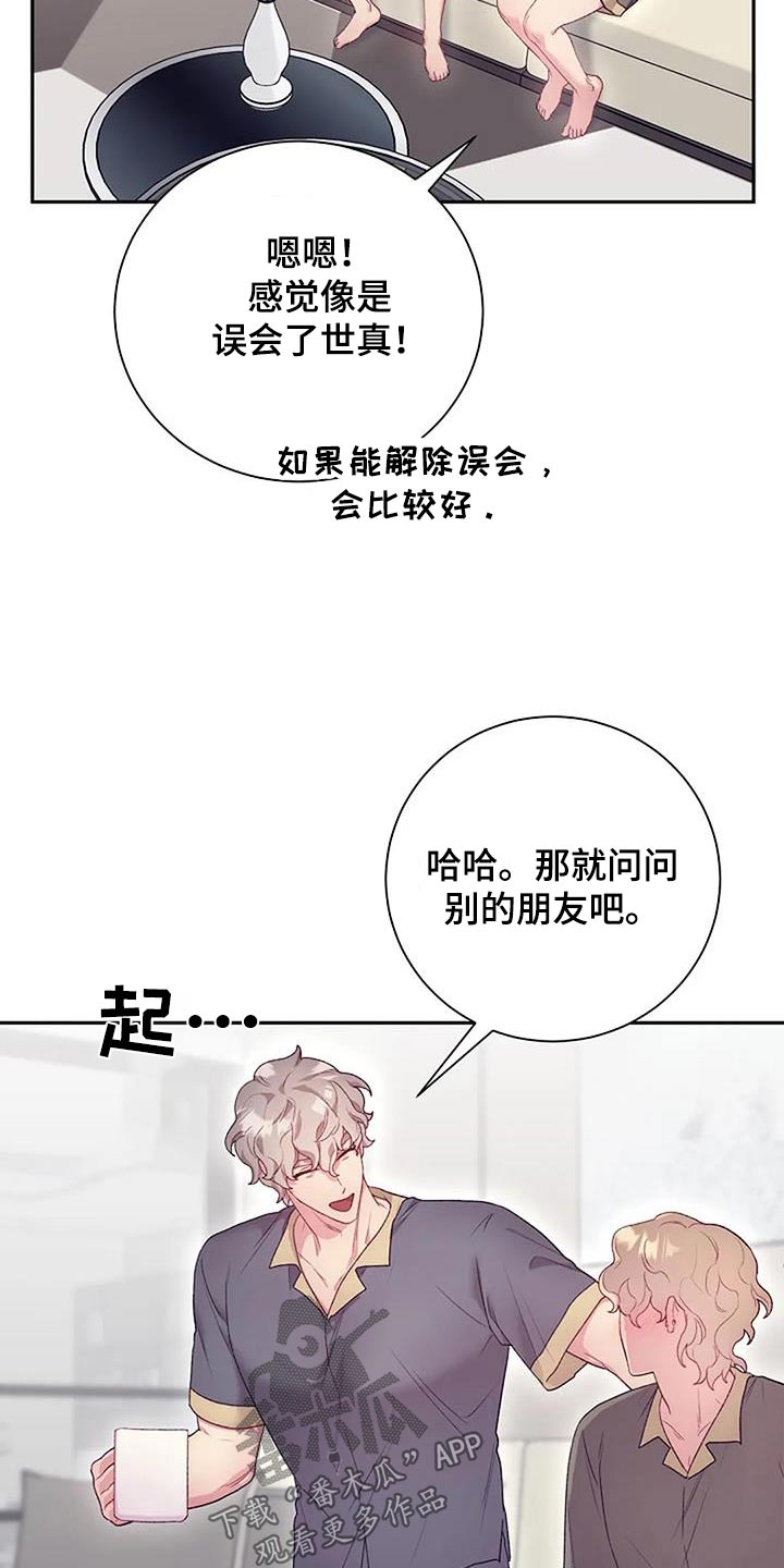 第67章：好奇17