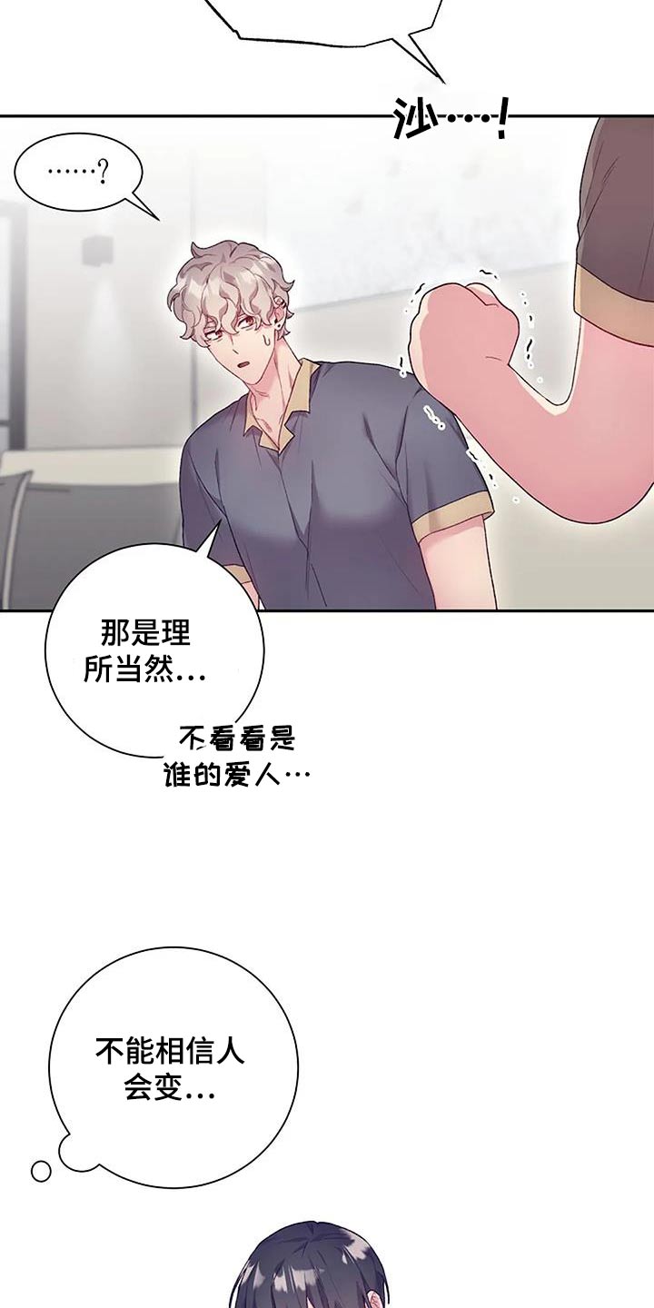 第67章：好奇7