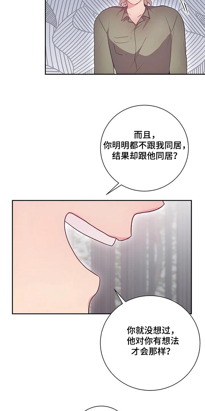 第71章：一起住2