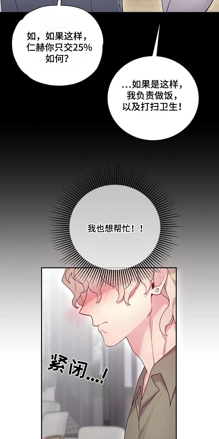 第71章：一起住11