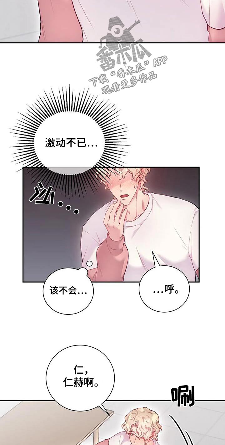 第66章：我的想法8