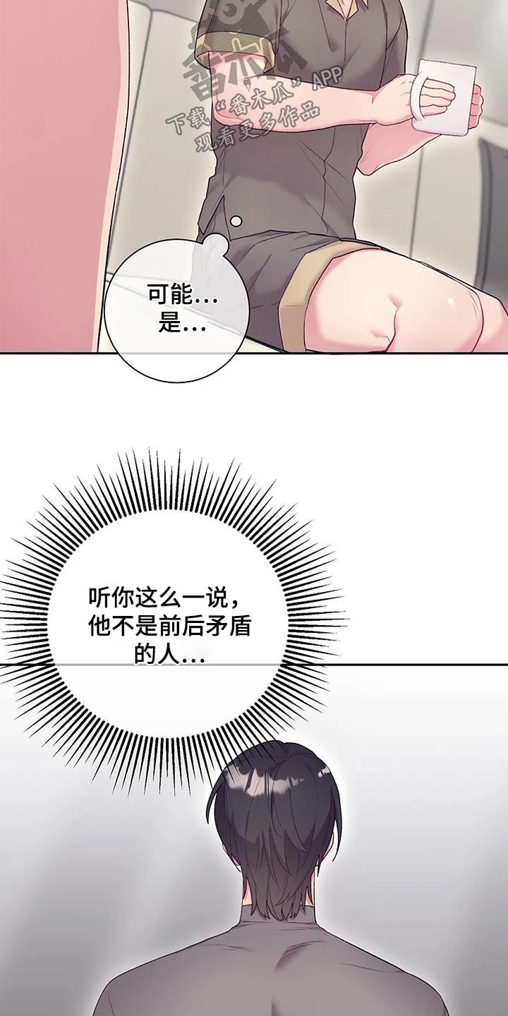 第67章：好奇13