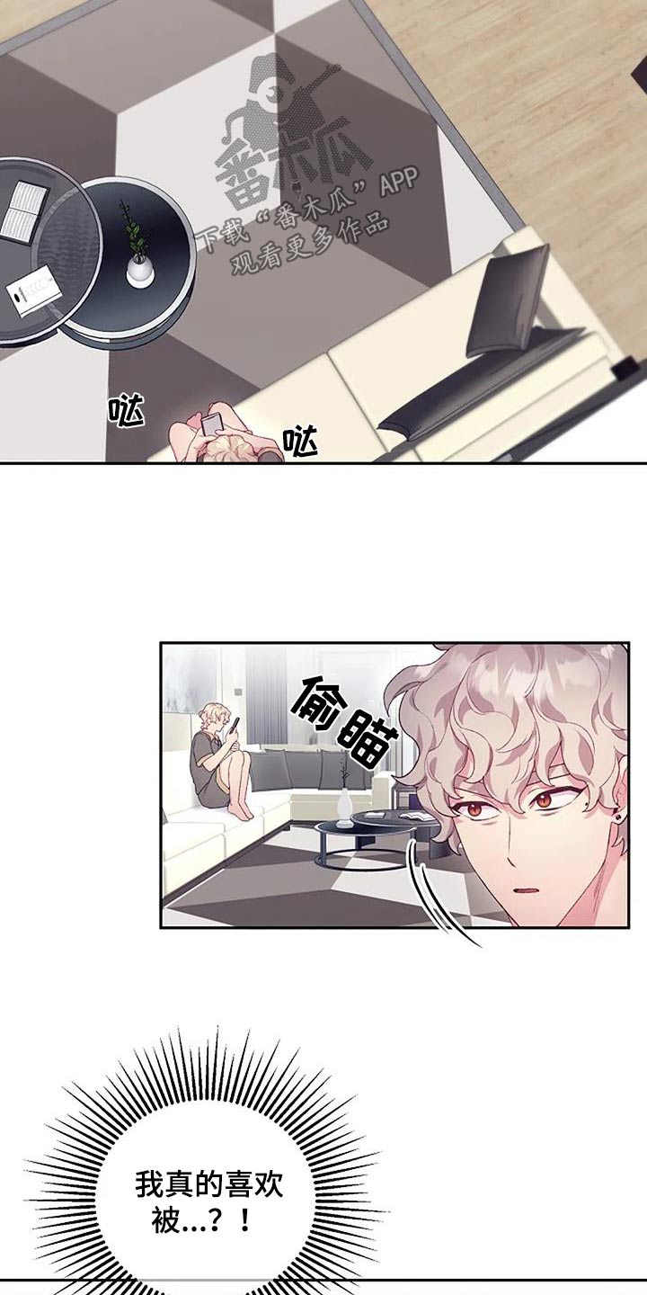 第66章：我的想法20