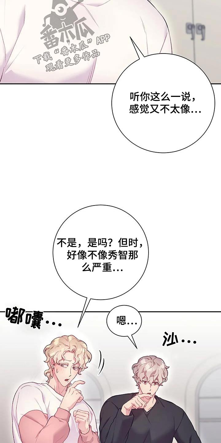 第66章：我的想法13