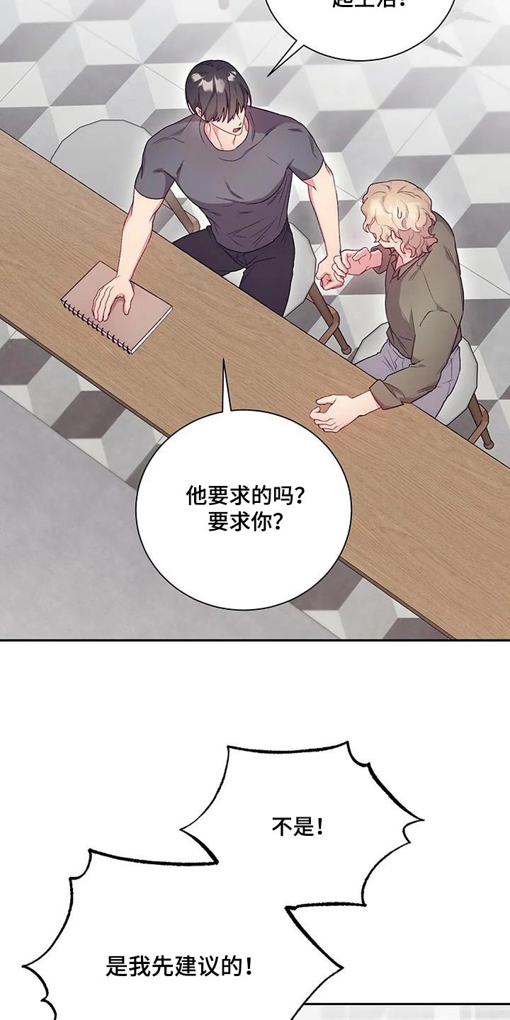 第70章：知道16
