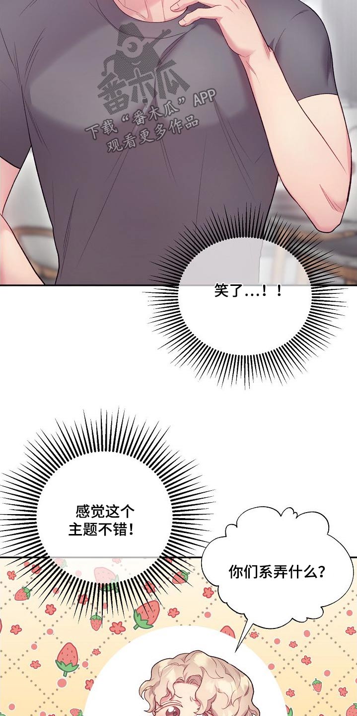 第69章：主题不错13