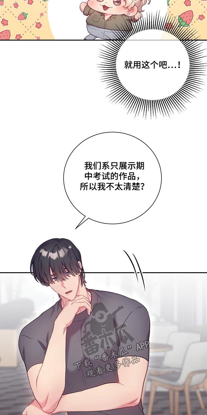 第69章：主题不错14