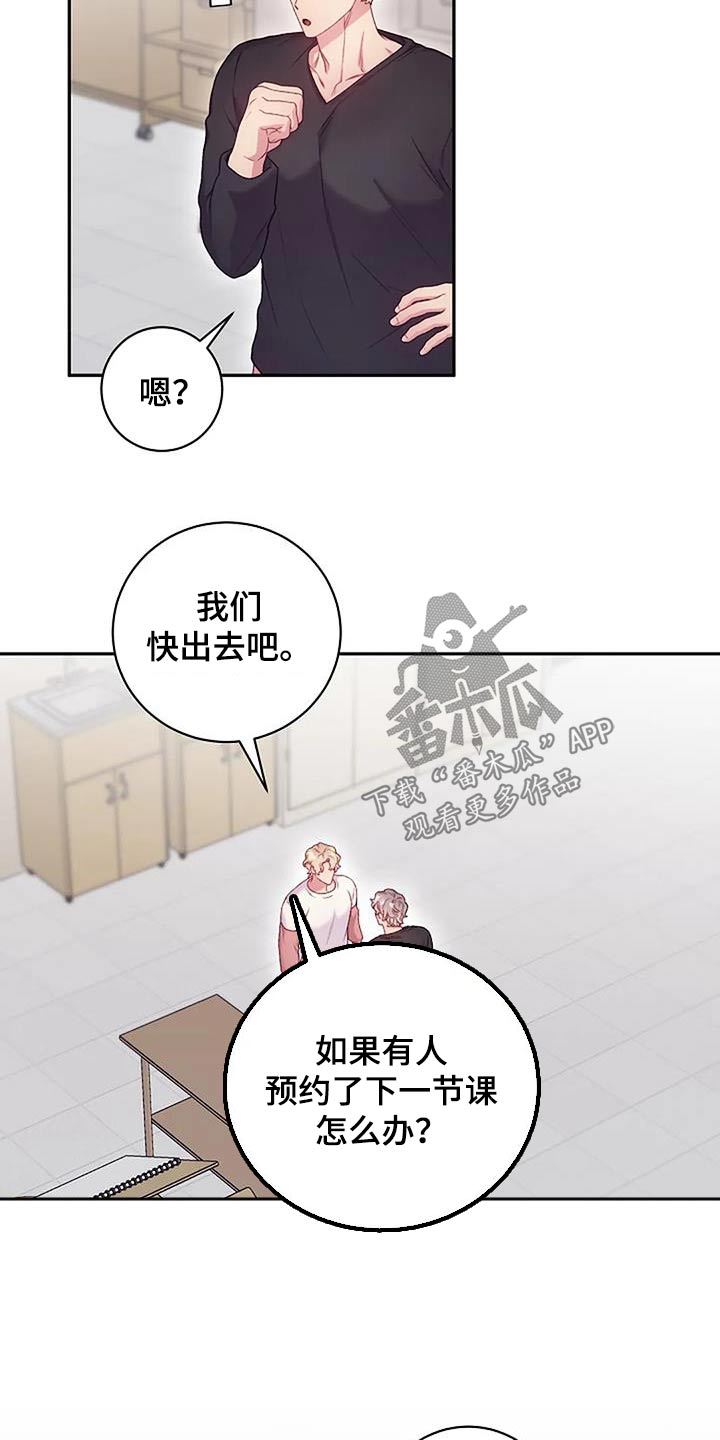 第66章：我的想法18