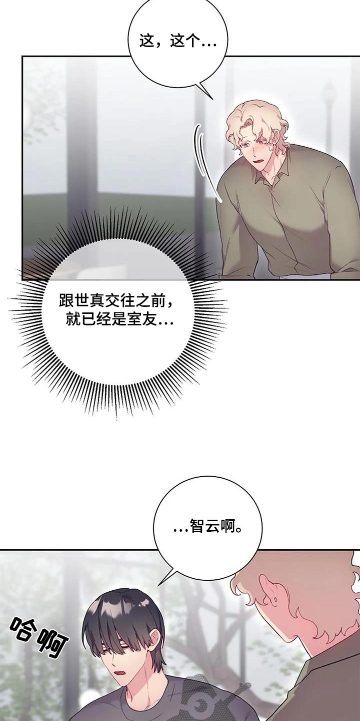 第71章：一起住3