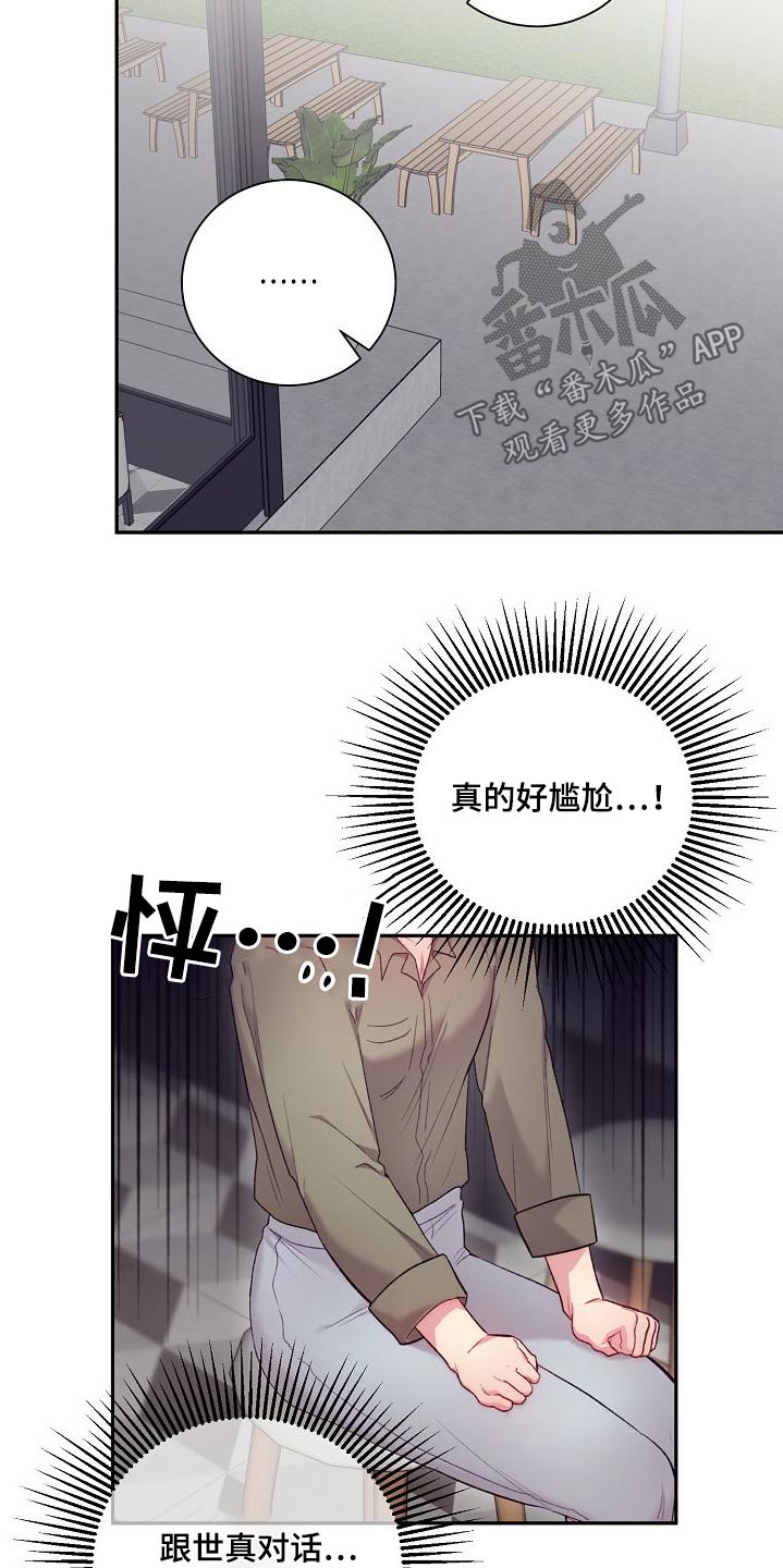 第69章：主题不错16