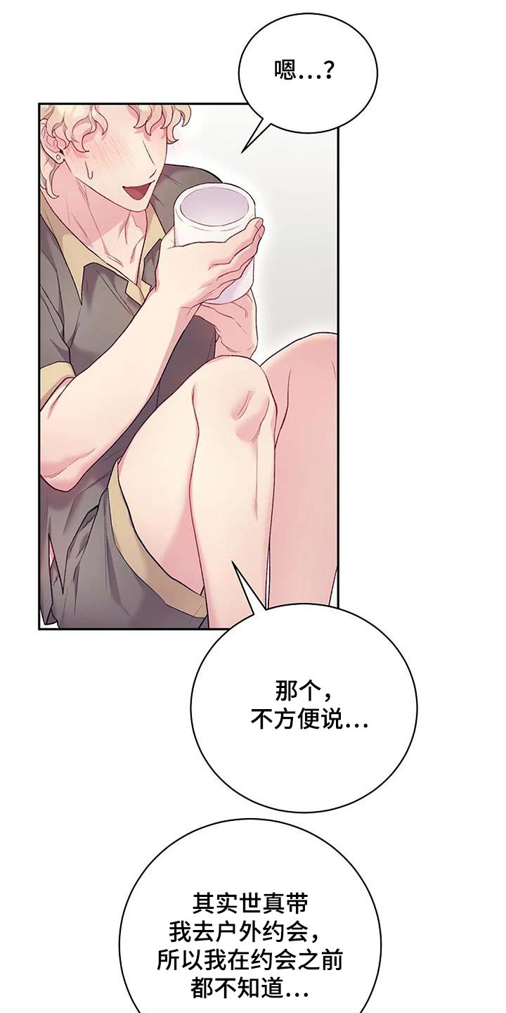 第67章：好奇0