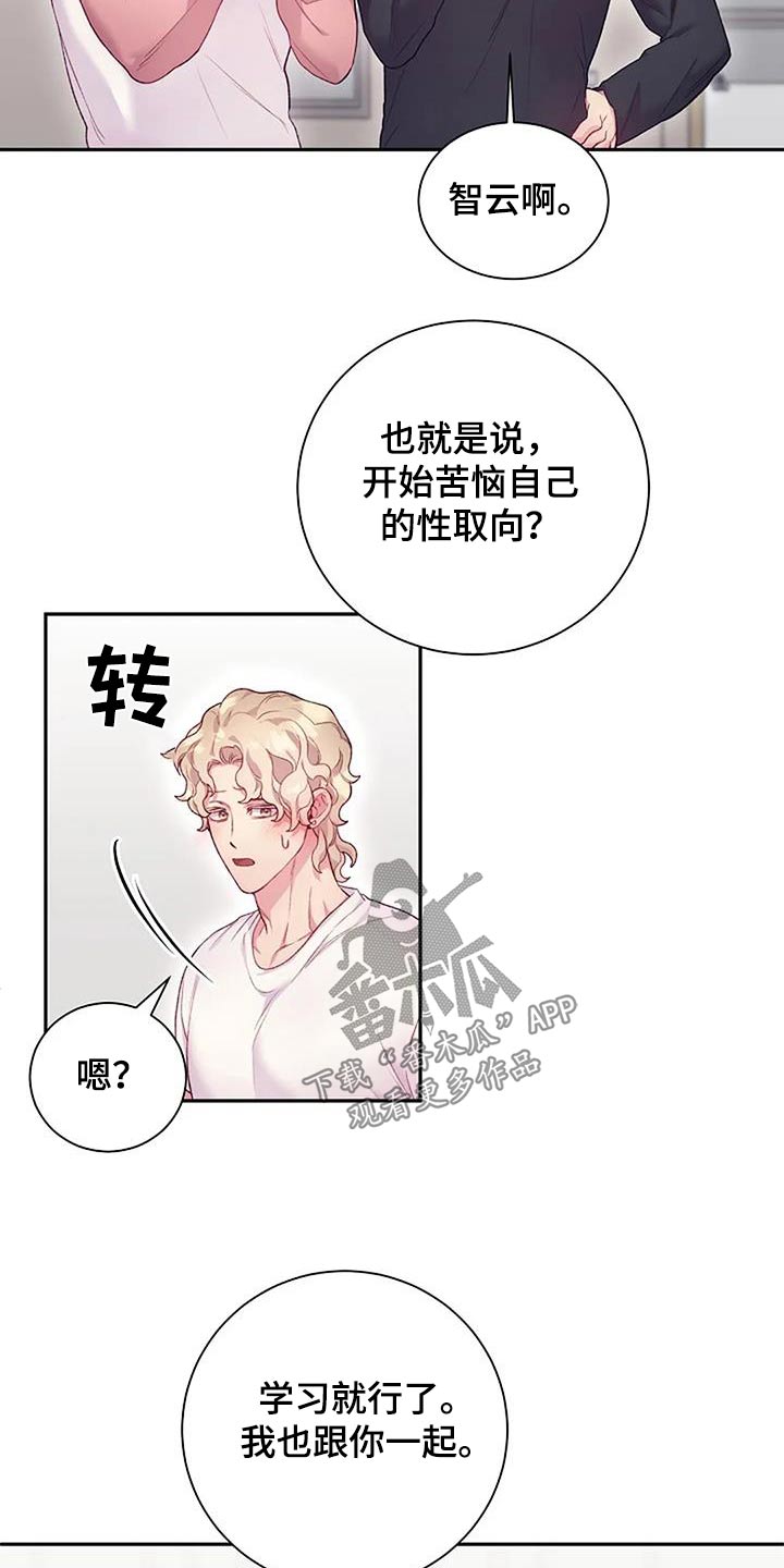 第66章：我的想法14