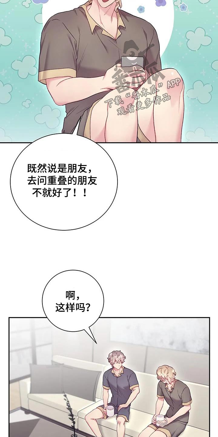 第67章：好奇16