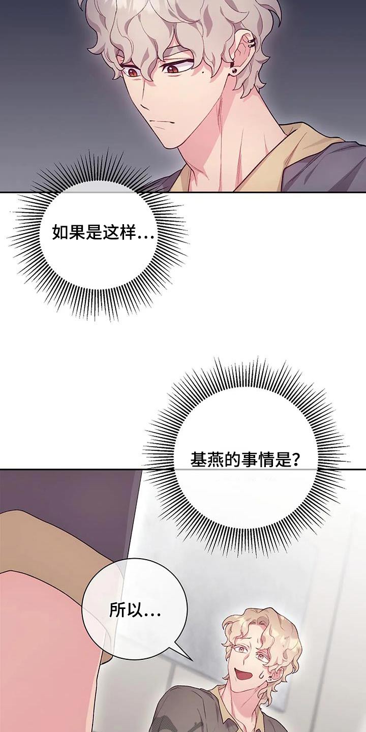 第67章：好奇12