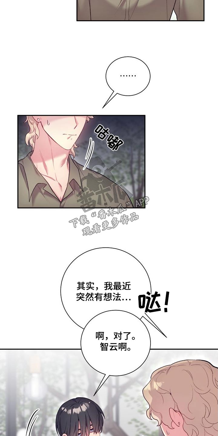 第69章：主题不错2